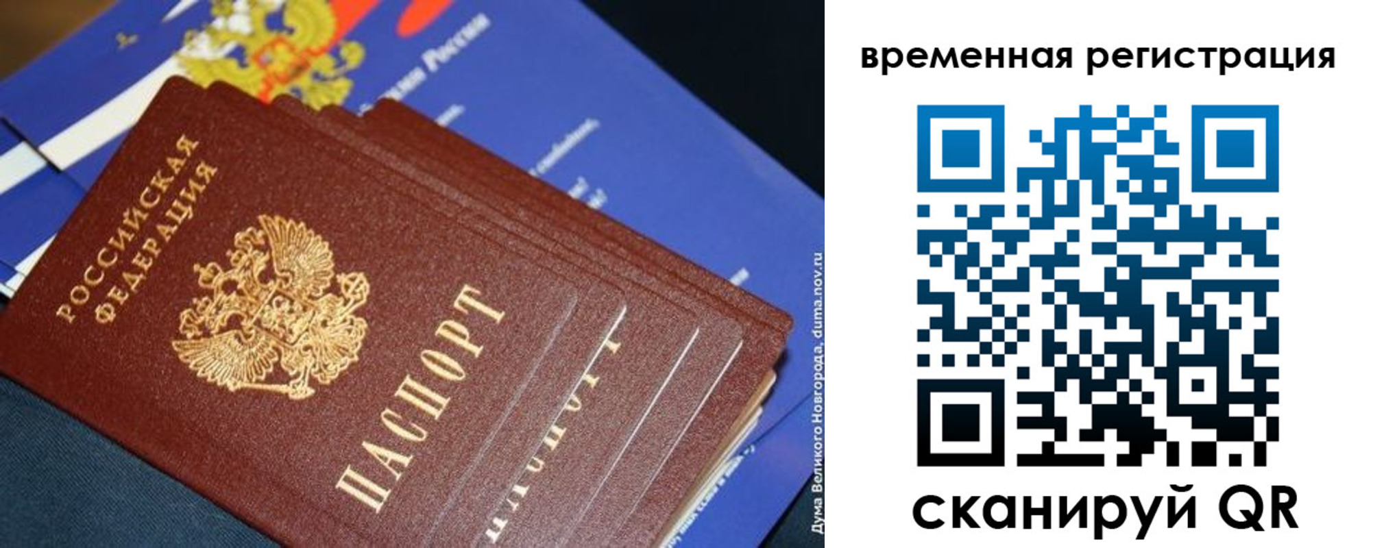 временная регистрация в квартире в Обояни