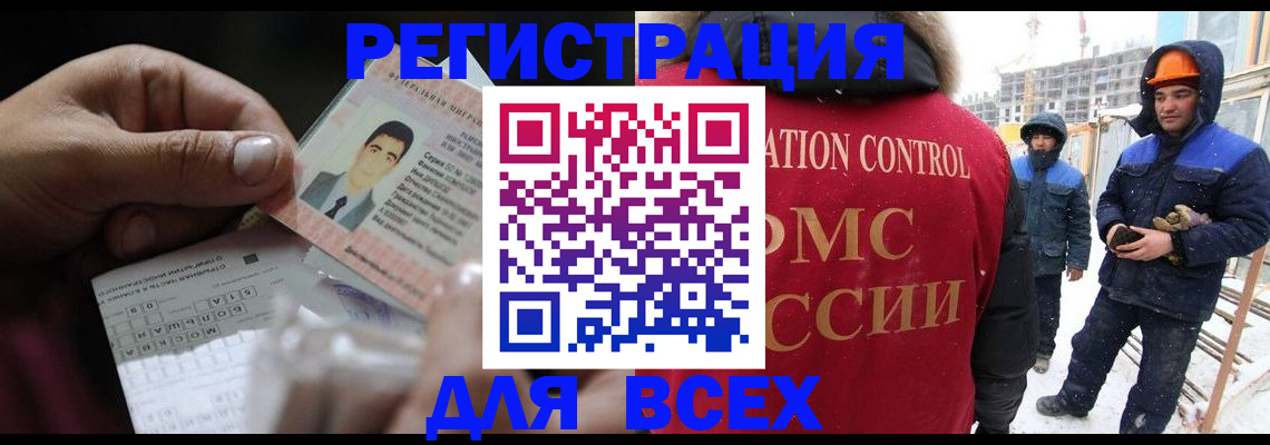 прописка для военкомата в Обояни