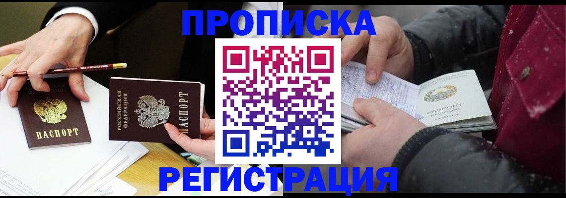 временная регистрация в квартире в Обояни