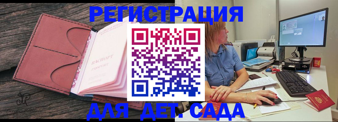 временная регистрация законно в Обояни