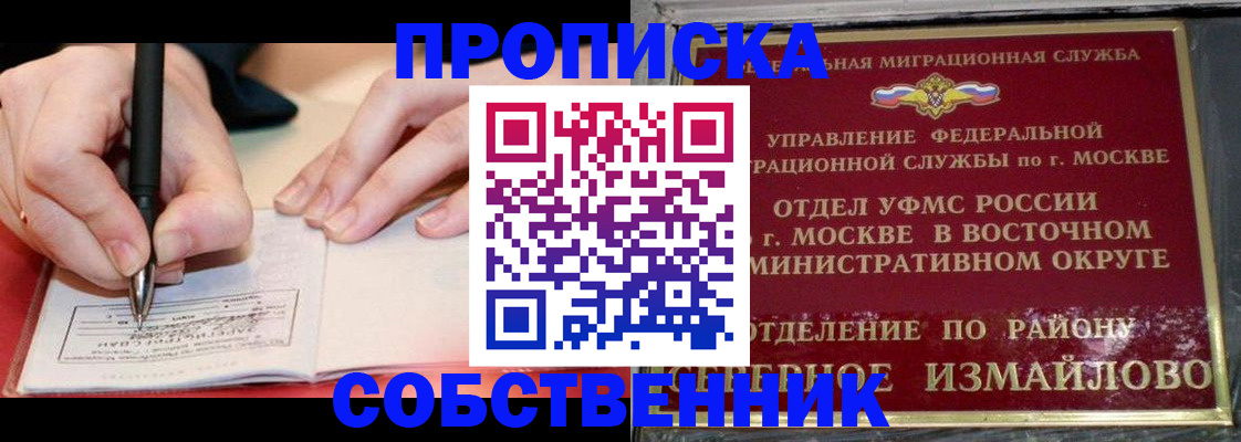 временная регистрация недорого в Обояни